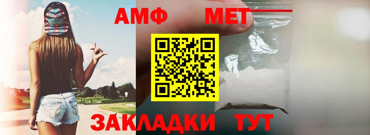 Амфетамин  Амфетамин 97%  дарк нет официальный сайт  Электросталь  Вход с VPN 