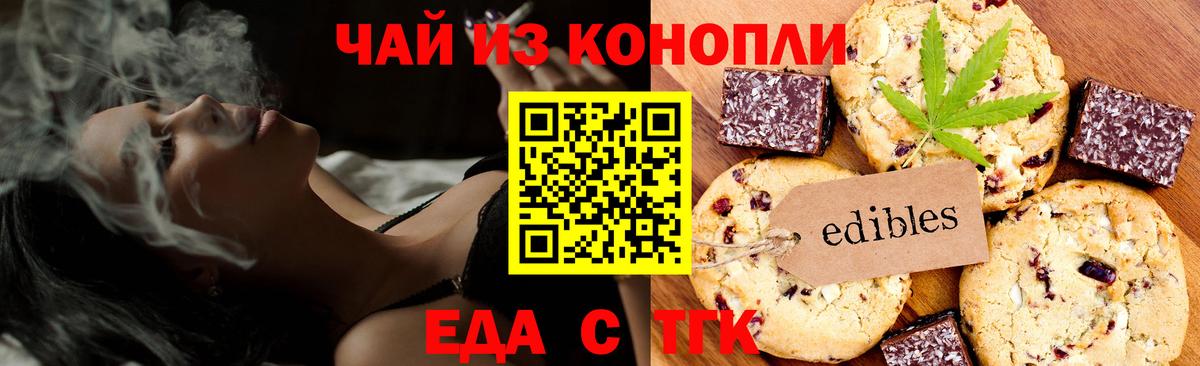 Электросталь  Еда ТГК марихуана  Вход с VPN 