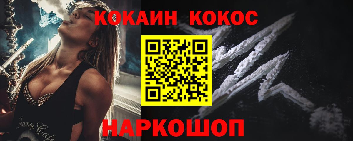 COCAIN 97% Электросталь