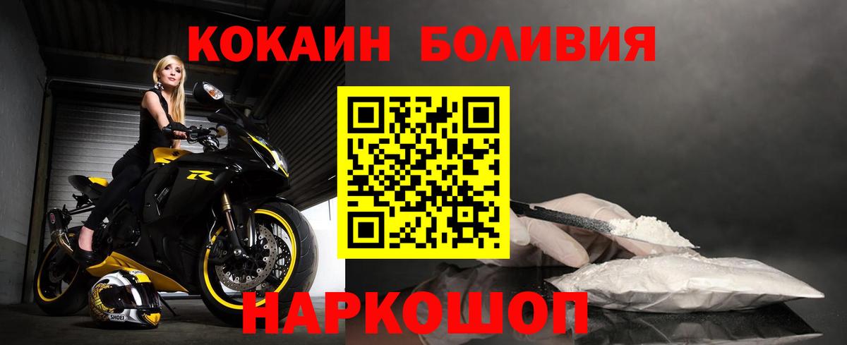 Кокаин Колумбийский  Вход с VPN  Электросталь  КОКАИН Columbia 