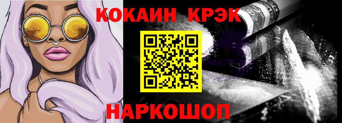Codein Электросталь
