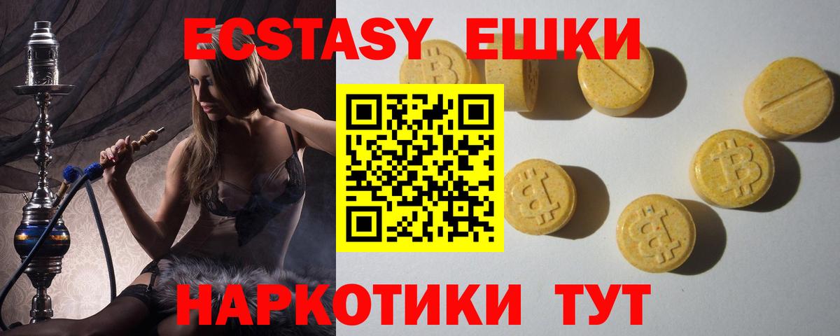 Ecstasy Punisher Электросталь