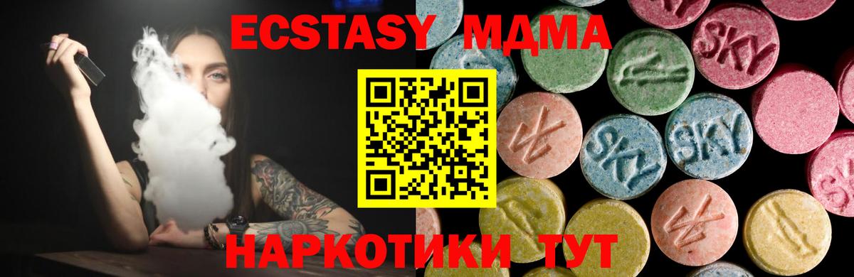 Ecstasy Philipp Plein  ЭКСТАЗИ  Электросталь  ЭКСТАЗИ 300 mg  Вход с VPN 