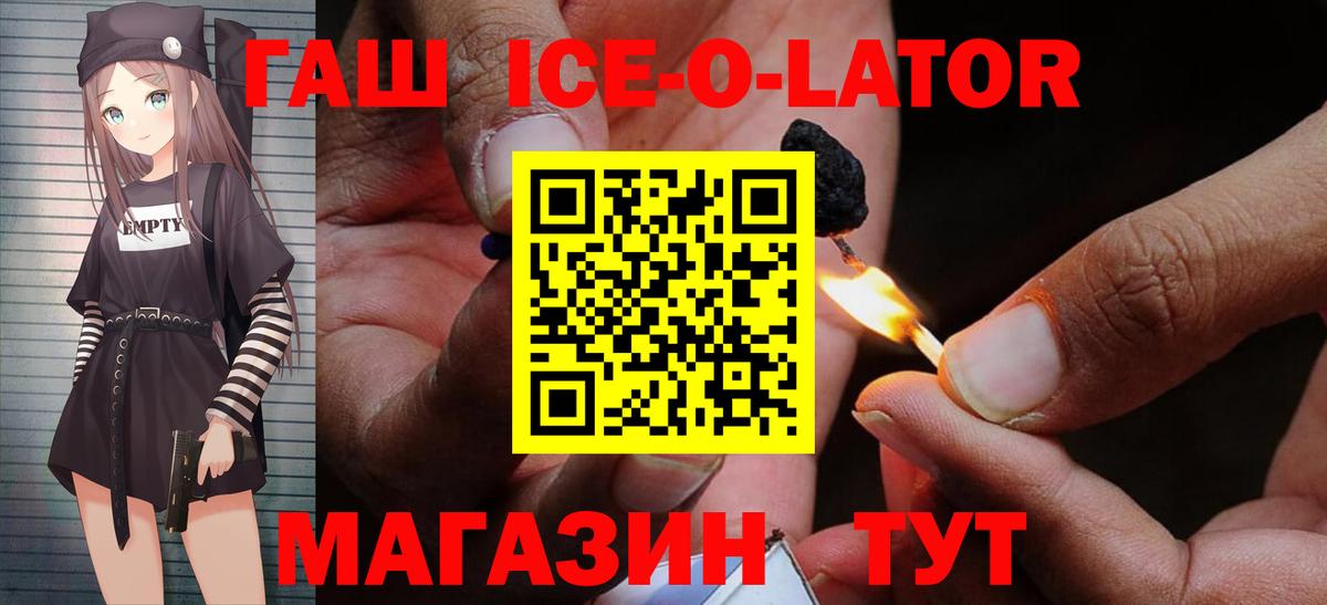 дарнет шоп  ГАШИШ 40% ТГК  ГАШ хэш  Вход с VPN  Электросталь 