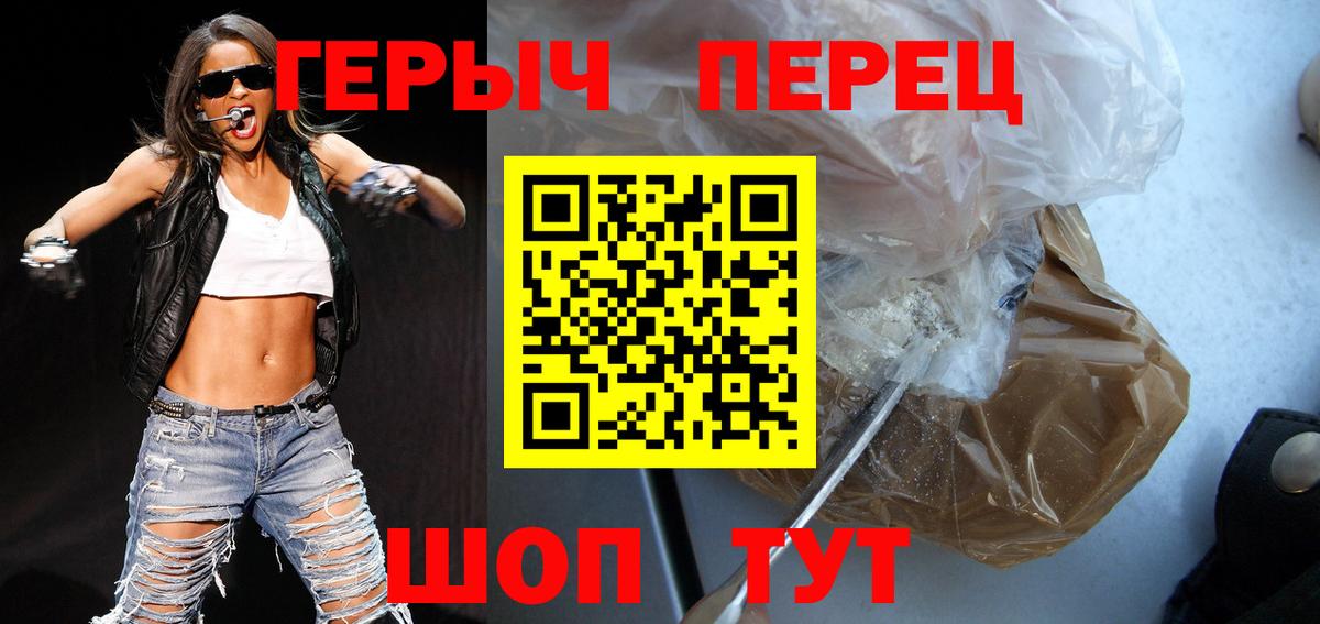 ГЕРОИН Heroin Электросталь