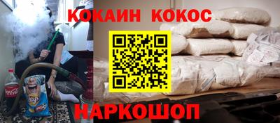 кокс Пушкино