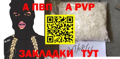 мескалин Партизанск