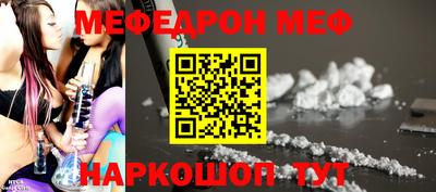 мескалин Партизанск