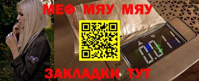 мескалин Партизанск