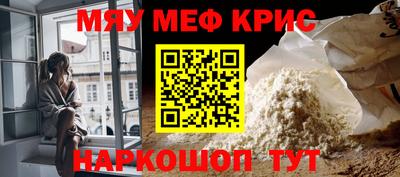 мяу мяу кристалл Пыть-Ях
