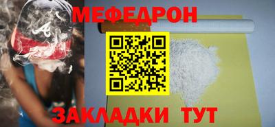 мескалин Партизанск