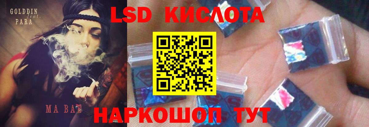 LSD-25 экстази кислота Электросталь