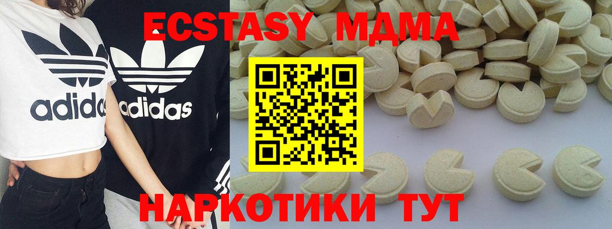 МДМА crystal  Вход с VPN  МДМА Molly  Электросталь 
