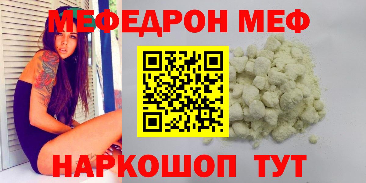 Меф мяу мяу мука Электросталь