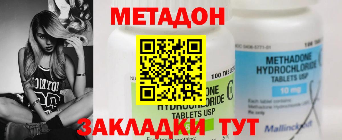 Метадон белоснежный Электросталь