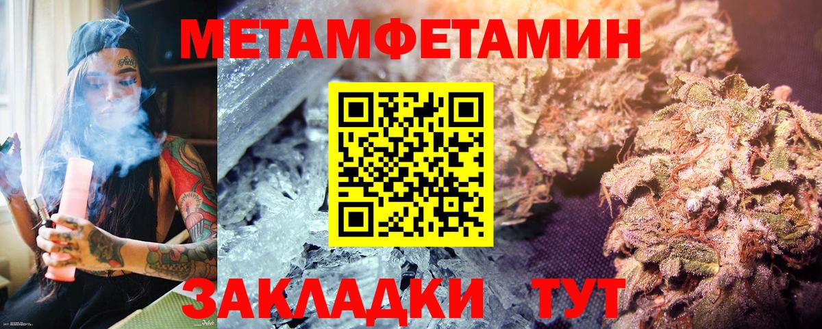 Метамфетамин Methamphetamine  Первитин  Вход с VPN  Электросталь  Метамфетамин Methamphetamine 