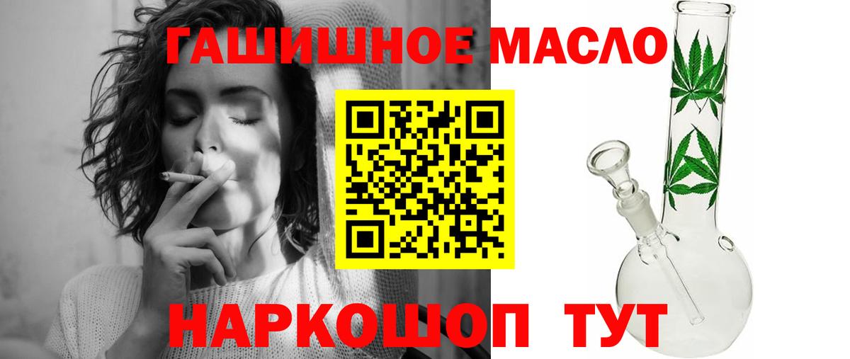 Электросталь  Дистиллят ТГК гашишное масло  Вход с VPN 